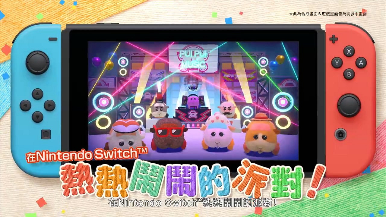 《PUI PUI天竺鼠車車派對》發佈電視廣告 12月16日上市