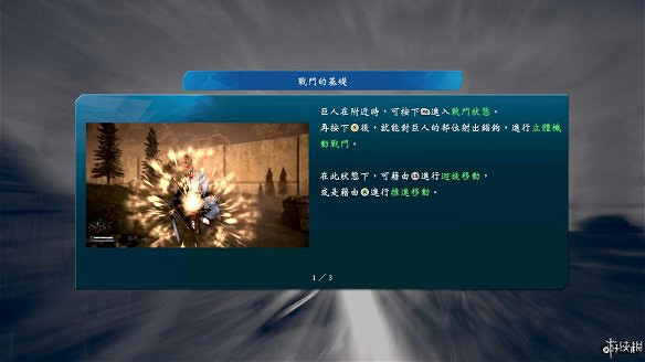 《進擊的巨人2:最終之戰》圖文攻略:全流程攻略+全人物圖鑒+雷槍系統+牆外奪回+另擊系統+角色章節+戰鬥技巧+角色好感度+調查日誌 《進擊的巨人2:最終之戰》圖文攻略:全流程攻略+全人物圖鑒+雷槍系統+牆外奪回+另擊系統+角色章節+戰鬥技巧+角色好感度+調查日誌