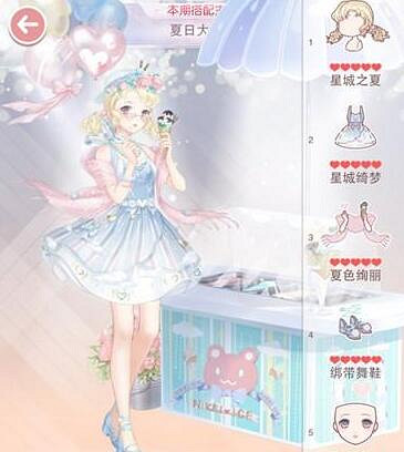 《奇蹟暖暖》夏日大作戰怎麽搭配 夏日大作戰搭配技巧