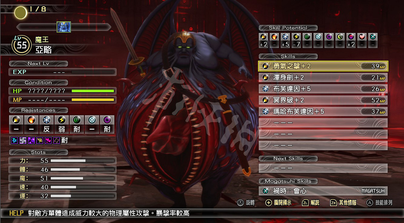 《真·女神轉生5》魔王城第三層怎麽打？魔王城第三層走法路線分享