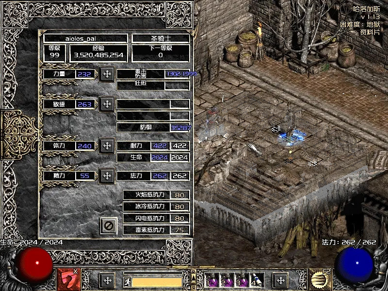 《暗黑破壞神2獄火重生》盾擊丁怎麽玩？盾擊丁配裝推薦