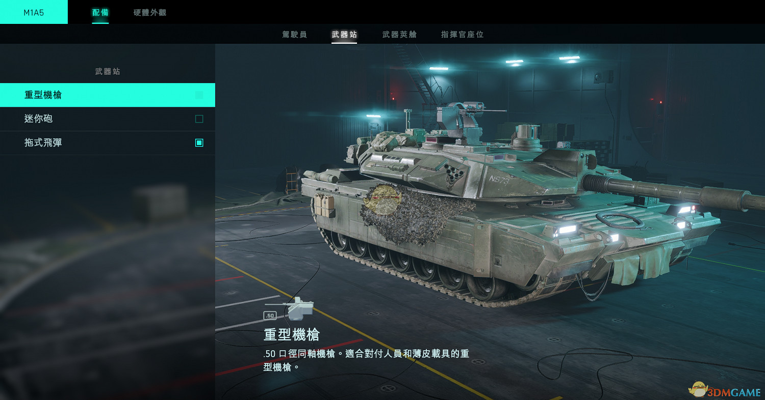 《戰地風雲2042》M1A5重型坦克介紹 《戰地風雲2042》M1A5重型坦克介紹