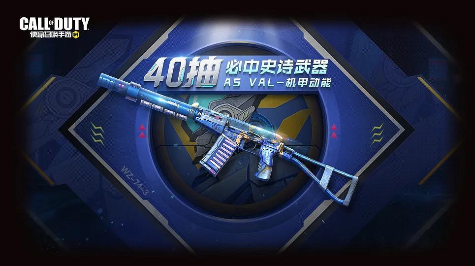 《決勝時刻：Mobile》11月17日活動匯總 史詩角色四選一暗影歸來版本活動