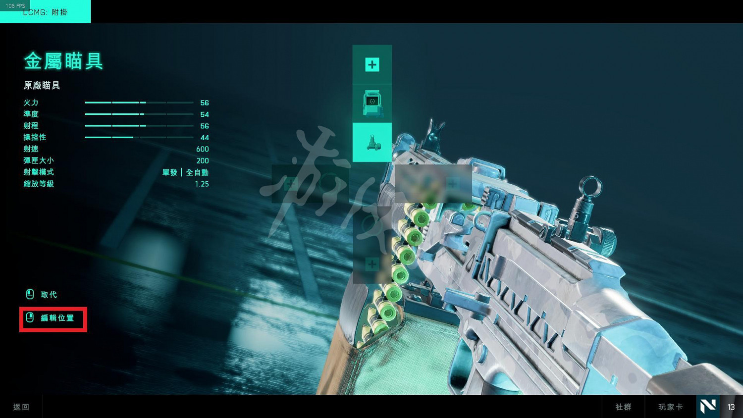 《戰地風雲2042》配件更換有什麽技巧?配件更換小技巧分享 《戰地風雲2042》配件更換有什麽技巧?配件更換小技巧分享