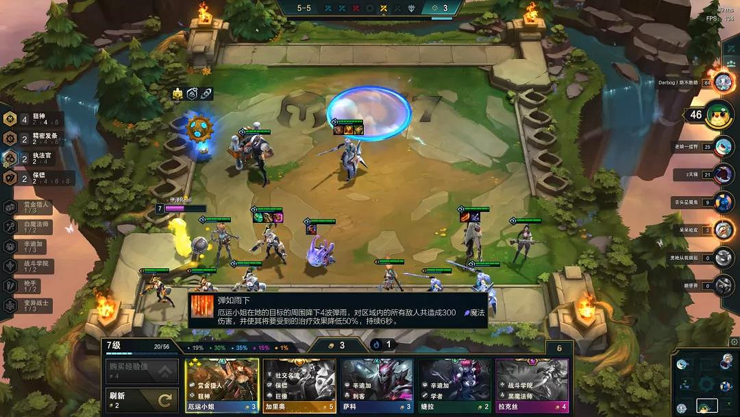 《金鏟鏟之戰》狙神怎麽玩 四狙女槍陣容裝備搭配攻略 《金鏟鏟之戰》狙神怎麽玩 四狙女槍陣容裝備搭配攻略