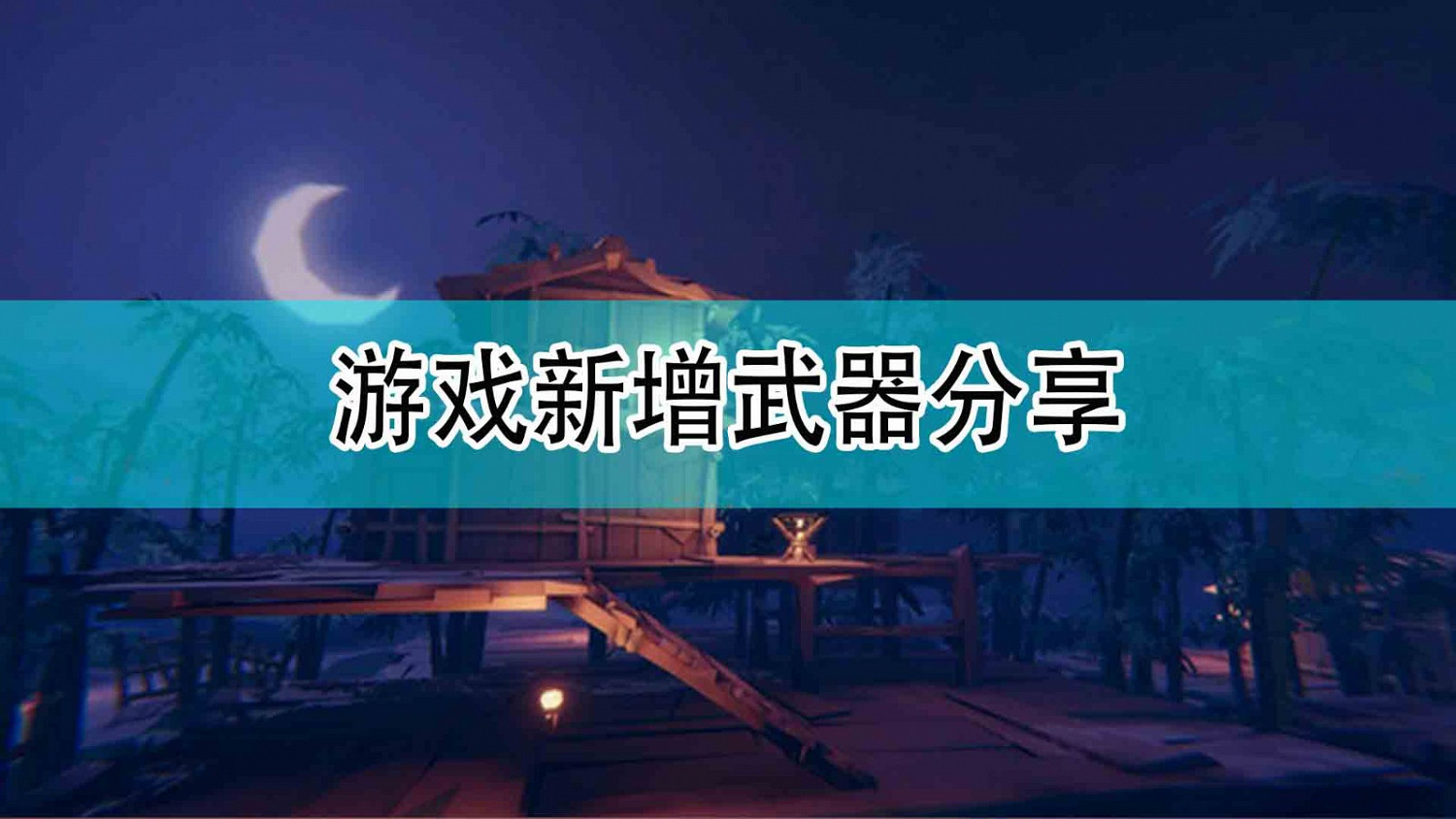 《槍火重生》遊戲新增武器分享 《槍火重生》遊戲新增武器分享