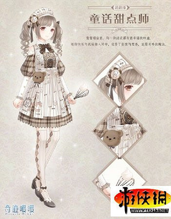 《奇蹟暖暖》新劇情介紹 第十九章套裝詳解攻略