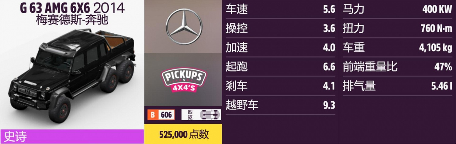 《極限競速:地平線5》梅賽德斯奔馳全車輛獲取方法介紹 《極限競速:地平線5》梅賽德斯奔馳全車輛獲取方法介紹