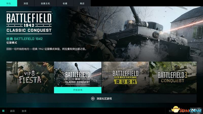 《戰地風雲2042》上手指南 玩法模式專家武器載具詳解 《戰地風雲2042》上手指南 玩法模式專家武器載具詳解