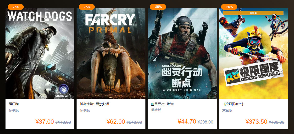 35周年大回饋 育碧開啟“黑五”折扣優惠