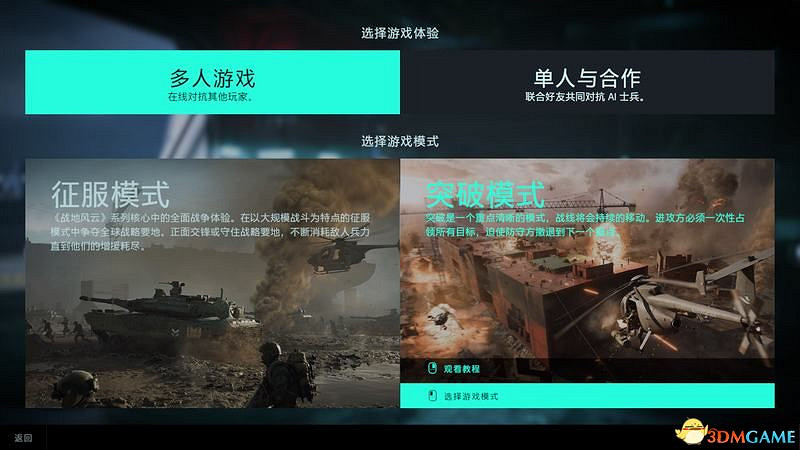 《戰地風雲2042》上手指南 玩法模式專家武器載具詳解 《戰地風雲2042》上手指南 玩法模式專家武器載具詳解