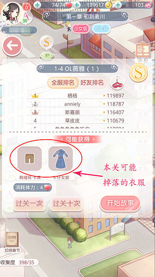 《奇蹟暖暖》如何合理分配體力 體力刷圖推薦 《奇蹟暖暖》如何合理分配體力 體力刷圖推薦