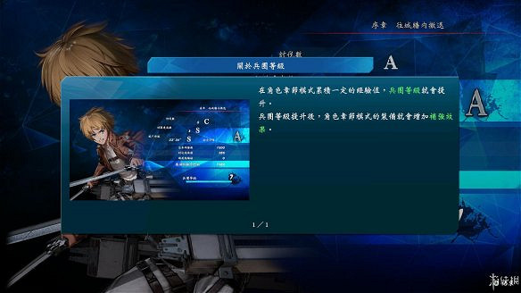 《進擊的巨人2:最終之戰》圖文攻略:全流程攻略+全人物圖鑒+雷槍系統+牆外奪回+另擊系統+角色章節+戰鬥技巧+角色好感度+調查日誌 《進擊的巨人2:最終之戰》圖文攻略:全流程攻略+全人物圖鑒+雷槍系統+牆外奪回+另擊系統+角色章節+戰鬥技巧+角色好感度+調查日誌