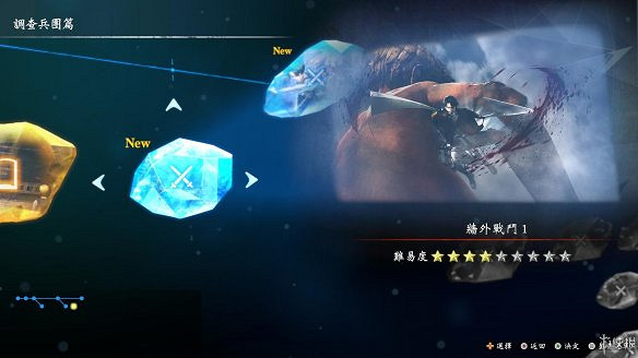 《進擊的巨人2:最終之戰》圖文攻略:全流程攻略+全人物圖鑒+雷槍系統+牆外奪回+另擊系統+角色章節+戰鬥技巧+角色好感度+調查日誌 《進擊的巨人2:最終之戰》圖文攻略:全流程攻略+全人物圖鑒+雷槍系統+牆外奪回+另擊系統+角色章節+戰鬥技巧+角色好感度+調查日誌