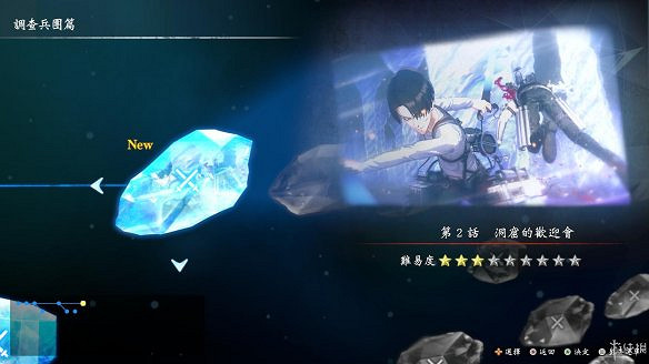 《進擊的巨人2:最終之戰》圖文攻略:全流程攻略+全人物圖鑒+雷槍系統+牆外奪回+另擊系統+角色章節+戰鬥技巧+角色好感度+調查日誌 《進擊的巨人2:最終之戰》圖文攻略:全流程攻略+全人物圖鑒+雷槍系統+牆外奪回+另擊系統+角色章節+戰鬥技巧+角色好感度+調查日誌