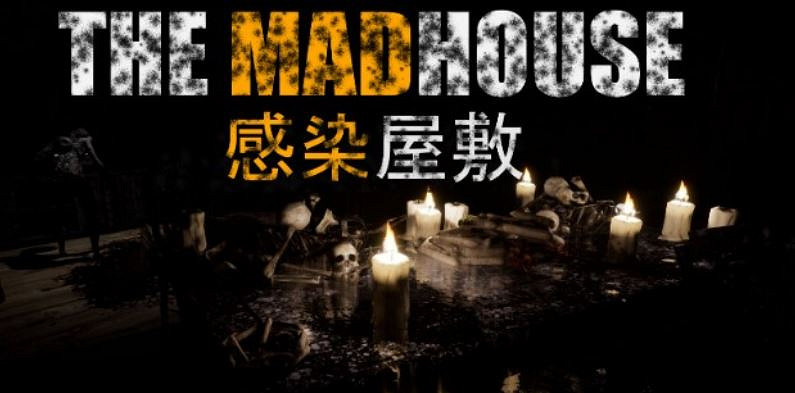 《惡靈古堡》啟發 生存恐怖遊戲《感染屋敷》今日即將上線 《惡靈古堡》啟發 生存恐怖遊戲《感染屋敷》今日即將上線