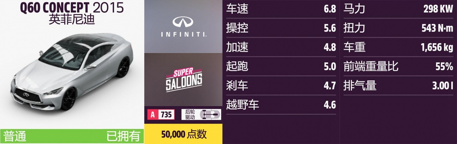《極限競速:地平線5》英菲尼迪全車輛獲取方法介紹 《極限競速:地平線5》英菲尼迪全車輛獲取方法介紹