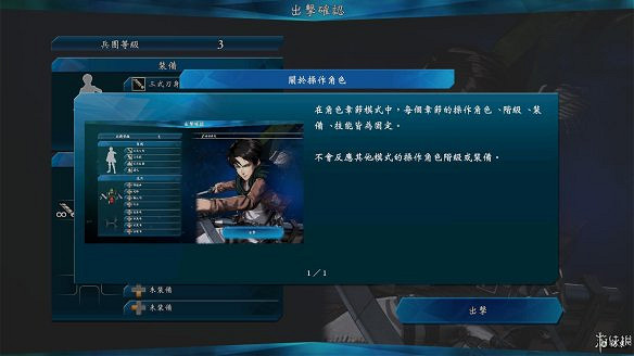 《進擊的巨人2:最終之戰》圖文攻略:全流程攻略+全人物圖鑒+雷槍系統+牆外奪回+另擊系統+角色章節+戰鬥技巧+角色好感度+調查日誌 《進擊的巨人2:最終之戰》圖文攻略:全流程攻略+全人物圖鑒+雷槍系統+牆外奪回+另擊系統+角色章節+戰鬥技巧+角色好感度+調查日誌