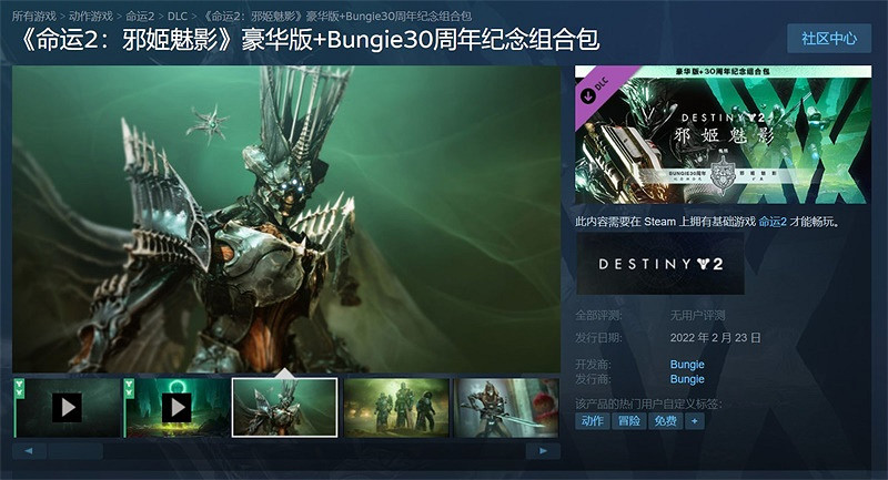 備戰邪姬魅影,《天命2》Bungie30周年紀念組合包即將解鎖 備戰邪姬魅影,《天命2》Bungie30周年紀念組合包即將解鎖