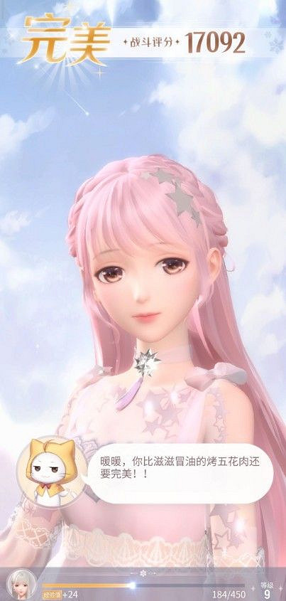 《閃耀暖暖》第一章怎麽完美通關 第一章完美通關攻略