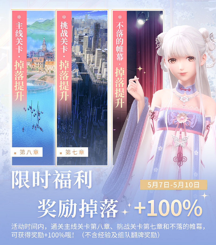 《閃耀暖暖》5月7日更新內容一覽 時光鍾表鋪改版限時活動開啟 《閃耀暖暖》5月7日更新內容一覽 時光鍾表鋪改版限時活動開啟