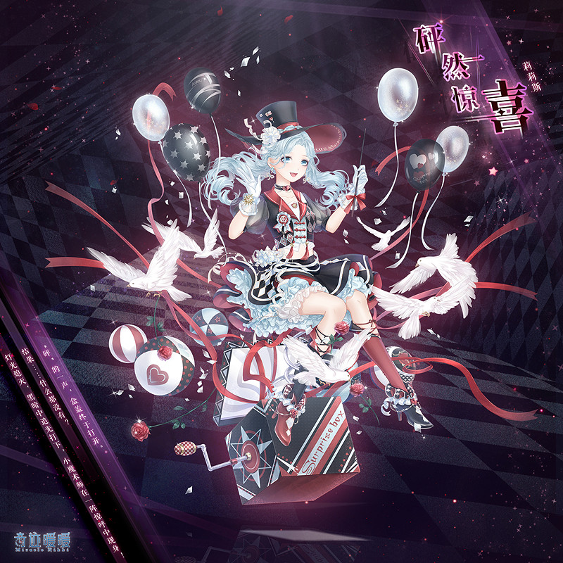 《奇蹟暖暖》魔術禮花有什麽用 魔術禮花作用介紹 《奇蹟暖暖》魔術禮花有什麽用 魔術禮花作用介紹