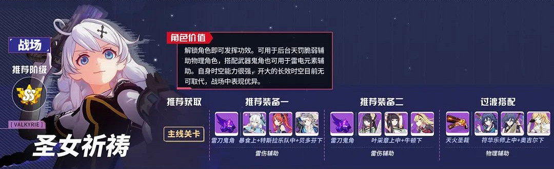 《崩壞3》v5.3角色推薦榜 5.3版本角色強度排名一覽 《崩壞3》v5.3角色推薦榜 5.3版本角色強度排名一覽