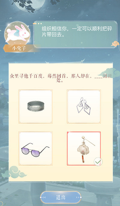 《閃耀暖暖》中秋對詩答案是什麽 中秋對詩答案大全介紹 《閃耀暖暖》中秋對詩答案是什麽 中秋對詩答案大全介紹