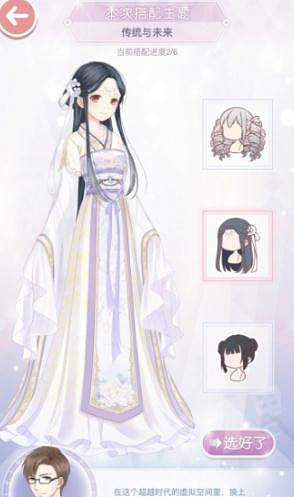 《奇蹟暖暖》傳統與未來搭配方法 完美搭配攻略 《奇蹟暖暖》傳統與未來搭配方法 完美搭配攻略