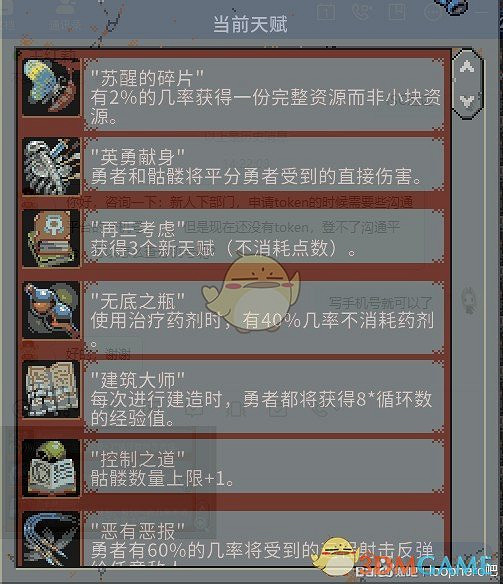 《迴圈英雄》低配死靈法師攻略 《迴圈英雄》低配死靈法師攻略