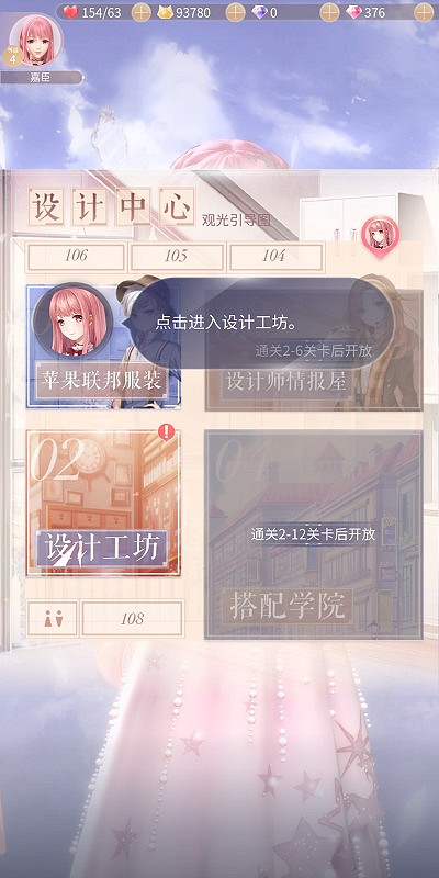 《閃耀暖暖》服裝設計 閃耀暖暖如何設計服裝 《閃耀暖暖》服裝設計 閃耀暖暖如何設計服裝