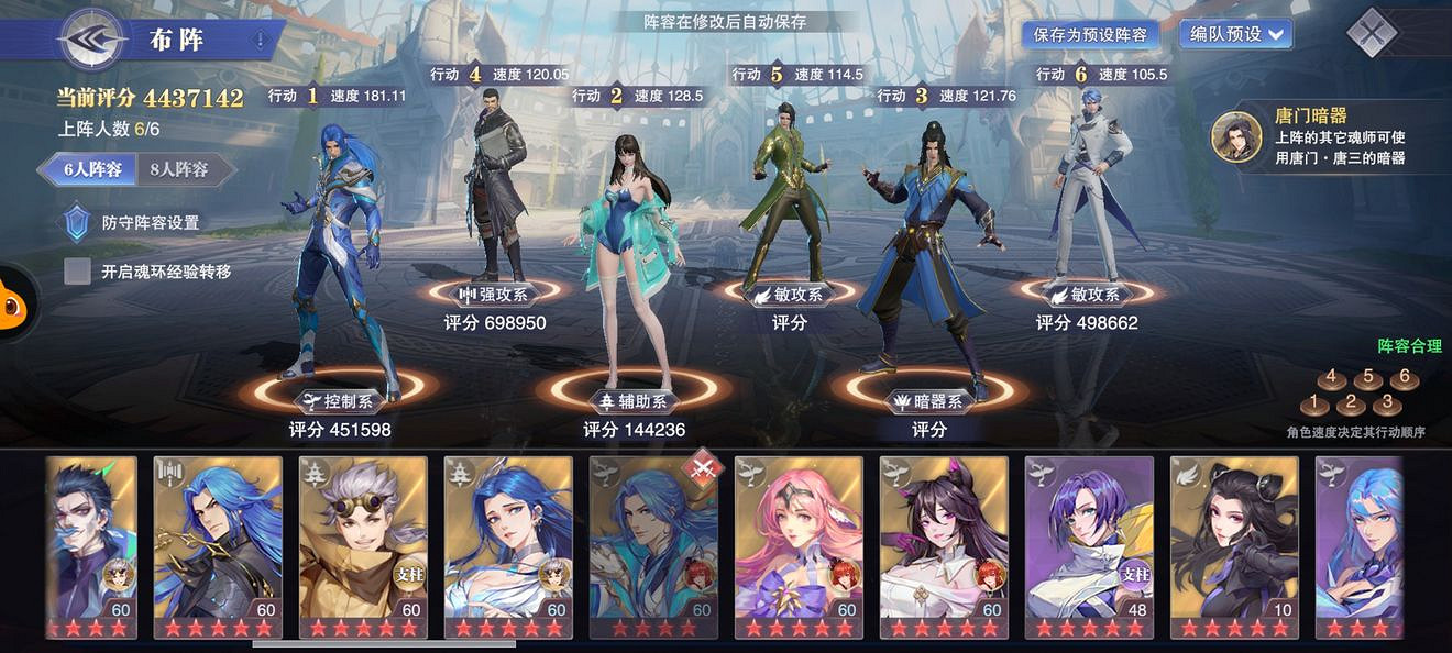 《斗羅大陸魂師對決》庚辛曆練陣容搭配 庚辛曆練陣容推薦