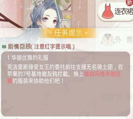 《奇蹟暖暖》華麗優雅的禮服怎麽搭配 灰鴉克洛裡斯搭配攻略