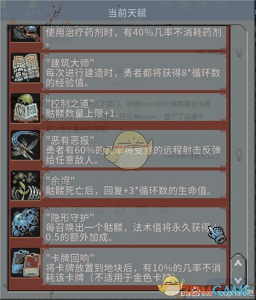 《迴圈英雄》低配死靈法師攻略 《迴圈英雄》低配死靈法師攻略