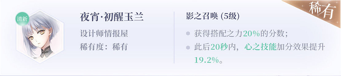 《閃耀暖暖》設計師之影全圖鑒 閃耀暖暖設計師之影一覽 《閃耀暖暖》設計師之影全圖鑒 閃耀暖暖設計師之影一覽