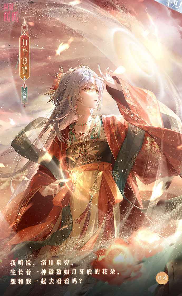 《閃耀暖暖》朔漠天音怎麽玩 朔漠天音活動玩法內容介紹 《閃耀暖暖》朔漠天音怎麽玩 朔漠天音活動玩法內容介紹