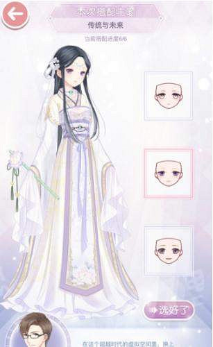 《奇蹟暖暖》傳統與未來搭配方法 完美搭配攻略 《奇蹟暖暖》傳統與未來搭配方法 完美搭配攻略