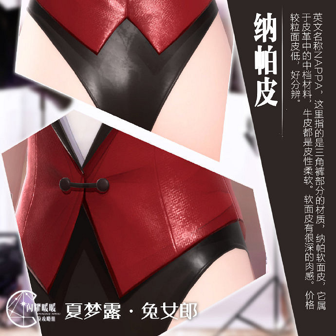 《閃耀暖暖》服裝材質欣賞 閃耀暖暖高清服裝材質大全