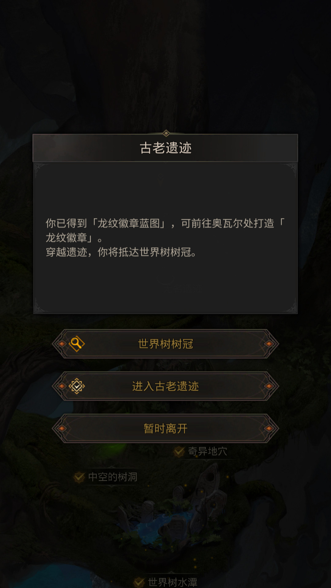 《地下城堡3》世界樹樹冠在哪 地下城堡3世界樹樹冠位置一覽 《地下城堡3》世界樹樹冠在哪 地下城堡3世界樹樹冠位置一覽