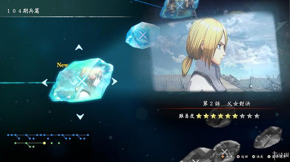 《進擊的巨人2:最終之戰》圖文攻略:全流程攻略+全人物圖鑒+雷槍系統+牆外奪回+另擊系統+角色章節+戰鬥技巧+角色好感度+調查日誌 《進擊的巨人2:最終之戰》圖文攻略:全流程攻略+全人物圖鑒+雷槍系統+牆外奪回+另擊系統+角色章節+戰鬥技巧+角色好感度+調查日誌