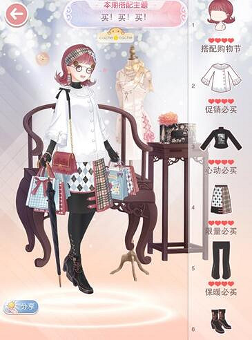 《奇蹟暖暖》買買買主題搭配攻略 買買買主題搭配推薦