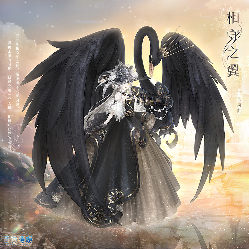 《奇蹟暖暖》相守之翼套裝獲得方法 情人節主題套裝兌換技巧 《奇蹟暖暖》相守之翼套裝獲得方法 情人節主題套裝兌換技巧