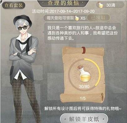 《奇蹟暖暖》查理的煩惱1-1怎麽過 查理的煩惱通關攻略