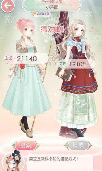 《奇蹟暖暖》繽紛萬聖節小搗蛋二選一怎麽選 小搗蛋搭配攻略 《奇蹟暖暖》繽紛萬聖節小搗蛋二選一怎麽選 小搗蛋搭配攻略