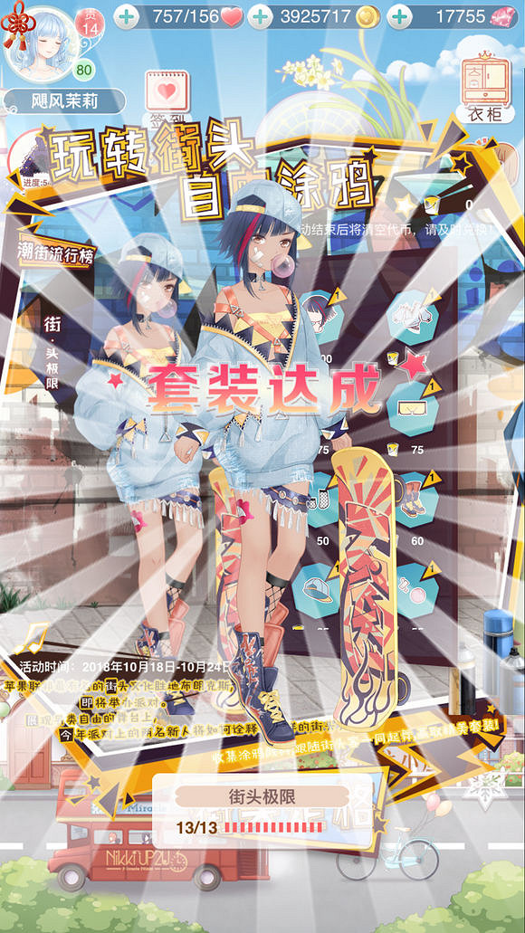 奇蹟暖暖街頭定格答案 哪種元素不是嘻哈文化答案 奇蹟暖暖街頭定格答案 哪種元素不是嘻哈文化答案