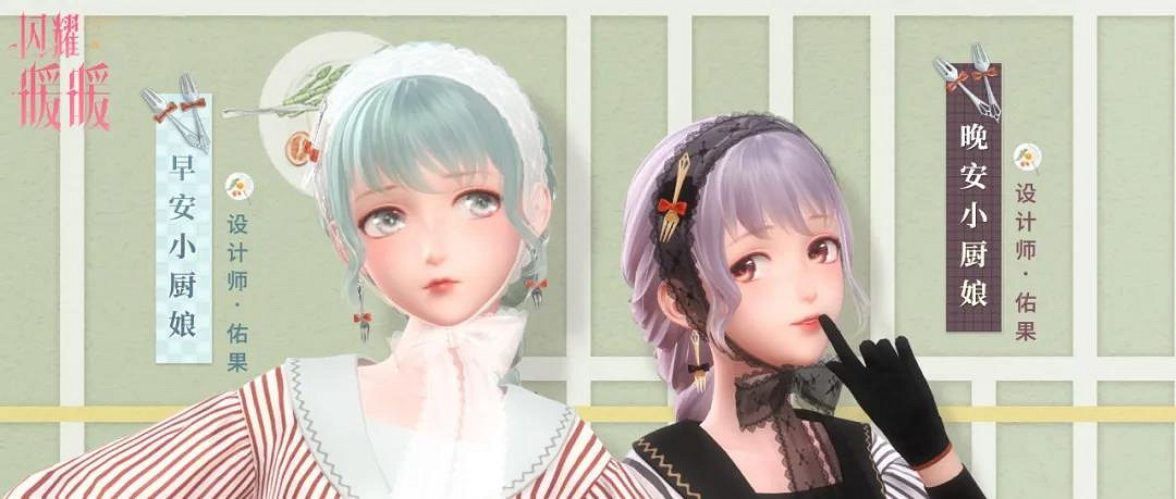 《閃耀暖暖》限時累充活動介紹 贈送稀有套裝 《閃耀暖暖》限時累充活動介紹 贈送稀有套裝