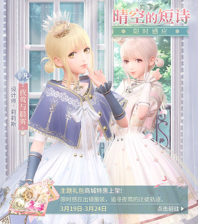 《閃耀暖暖》晴空的短詩活動怎麽玩 復刻晴空的短詩活動介紹 《閃耀暖暖》晴空的短詩活動怎麽玩 復刻晴空的短詩活動介紹