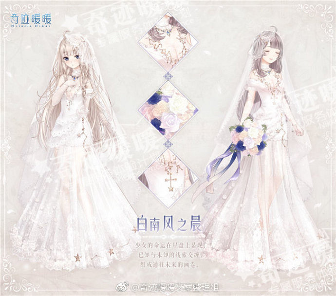 《奇蹟暖暖》星法法的婚紗怎麽獲得 星法法的婚紗獲得方法 《奇蹟暖暖》星法法的婚紗怎麽獲得 星法法的婚紗獲得方法