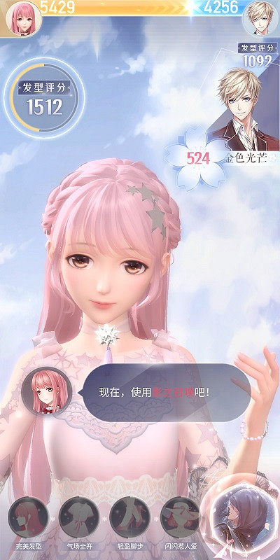 《閃耀暖暖》1-8攻略 閃耀暖暖1-8更強大的力量完美過關 《閃耀暖暖》1-8攻略 閃耀暖暖1-8更強大的力量完美過關