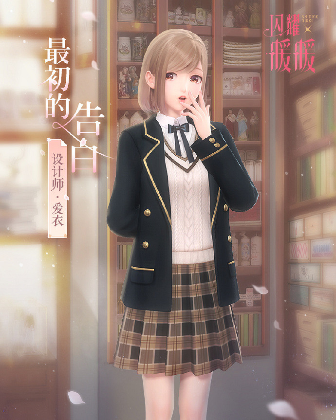 《閃耀暖暖》幻海流光UP池更新 魔法的祝福最初的告白感應概率提升